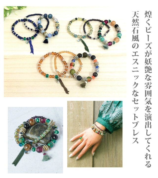 楽天市場】【エントリーでポイント5倍】ビーズ ブレスレット 天然石風 