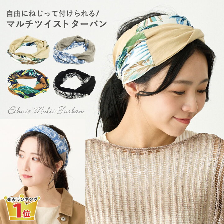 楽天市場】ロング マルチターバン【メール便送料無料】ボリューム感 