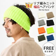 【楽天1位】幅広 ヘアバンド たっぷり伸びる リブ編み 柔らかニット ヘッドバンド 太幅 ストレスフリーな…