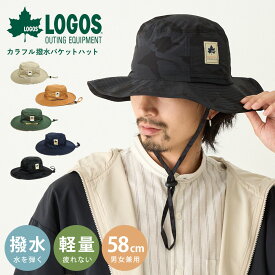 LOGOS キャンプ 超軽量 サファリハット 雨対策 日焼け防止 58cm 蒸れない ヒモつき hat-1494 アウトドア 帽子 熱中症 暑さ対策 メンズ レディース UV 春夏 お洒落 山 川 日よけ レジャー たためる プレゼント あす楽