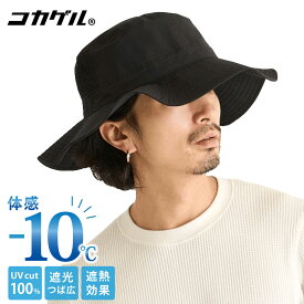 【楽天1位】体感-10度 BIG コカゲル 帽子 UV100％カット【当店限定】最大63cm 風通る エアジェット つば長 アドベンチャーハット 軽くて涼しい サイズ調節 高機能 ドットエア 遮熱 hat-1558 風を通す 大きい 夏 メンズ 帽子 レディース 暑さ 熱中症対策