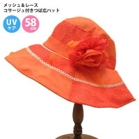 軽量 日焼け防止 つば広 母の日 帽子 レディース UV コサージュ付き ワイヤー入り メッシュ＆レース オレンジ hat-1197 たためる 折り畳み 旅行 かわいい 春夏 熱中症対策 日傘帽 お洒落 プレゼント あす楽 即納
