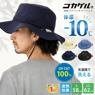 【最大P10倍】【楽天1位】体感-10℃ コカゲル 大きい 帽子 UV100% アドベンチャー ハット 遮熱 サファリ…