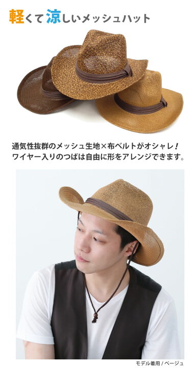 楽天市場】カウボーイ ハット 帽子 メッシュ編みテンガロンハット 