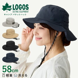 【エントリーでポイント5倍】LOGOS キャンプ サファリハット 帽子 アウトドア 超軽量 日焼け防止 58cm 蒸れない 裏地メッシュ 紐つき バケットハット hat-1472 洗える メンズ レディース UV 春夏 お洒落 山 風に飛ばない 軽い 男女兼用 プレゼント 即納【メール便送料無料】