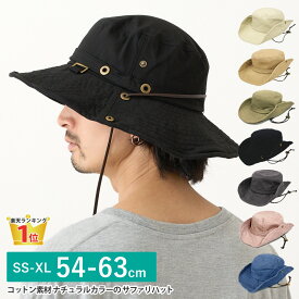 【エントリーでポイント5倍】 サファリハット 4サイズ 大きい メンズ UV コットン 親子で被れる レディース キッズ 54cm-63cm 紐つき アドベンチャーハット つば広 hat-1245 BIG キャンプ 日よけ 洗える 折り畳み 日焼け防止 暑さ対策 プレゼント 即納【メール便送料無料】