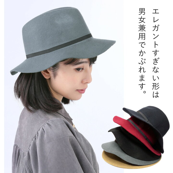 楽天市場 帽子 メンズ 中折れハット 冬 ウールフェルト 無地 シンプル つば広 58cm Hat 1369 つばの長い帽子 フェルトハット レディース Uvケア 日よけ 上品 羊毛 つば長 男女兼用 紳士 婦人 ギフト プレゼント あす楽 即納 帽子のお店ハッピーハット