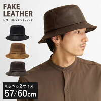 バケットハット レザー調帽子 メンズ フェイクレザー サイズが選べる 60cm 57cm 深め hat-1400 ランキング入賞 帽子 レディース 秋冬 UV 日よけ バケハ 深い アウトドア 男女兼用 渋い お洒落 大人 父の日 プレゼント 即納