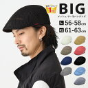 【エントリーでポイント10倍】ハンチング帽 メンズ 軽くて涼しい 蒸れない 暑い夏に快適 帽子 大きいサイズ オールメッシュ 深め 送料無料 hun-427 サーモ ハンチング ゴルフ 春夏 58cm 61cm BIG 暑さ対策 お洒落 30代 40代 50代 60代 シニア プレゼント 即納