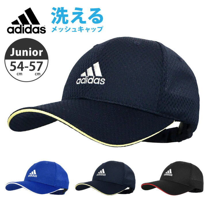 楽天市場】最大ポイント10倍 adidas ジュニア キャップ メッシュ 帽子 キッズ 秋 つば長アクセントカラー 吸汗速乾 54-57cm adi-105-711508-j アディダス 正規取扱 ブランド 洗える 野球帽 子供用 男の子 涼しい UV 日よけ スポーツ 通学 お出かけ ギフト プレゼント あす ... 楽天市場】最大ポイント10倍 adidas ジュニア キャップ メッシュ 帽子 キッズ 秋 つば長アクセントカラー 吸汗速乾 54-57cm adi-105-711508-j アディダス 正規取扱 ブランド 洗える 野球帽 子供用 男の子 涼しい UV 日よけ スポーツ 通学 お出かけ ギフト プレゼント あす ...