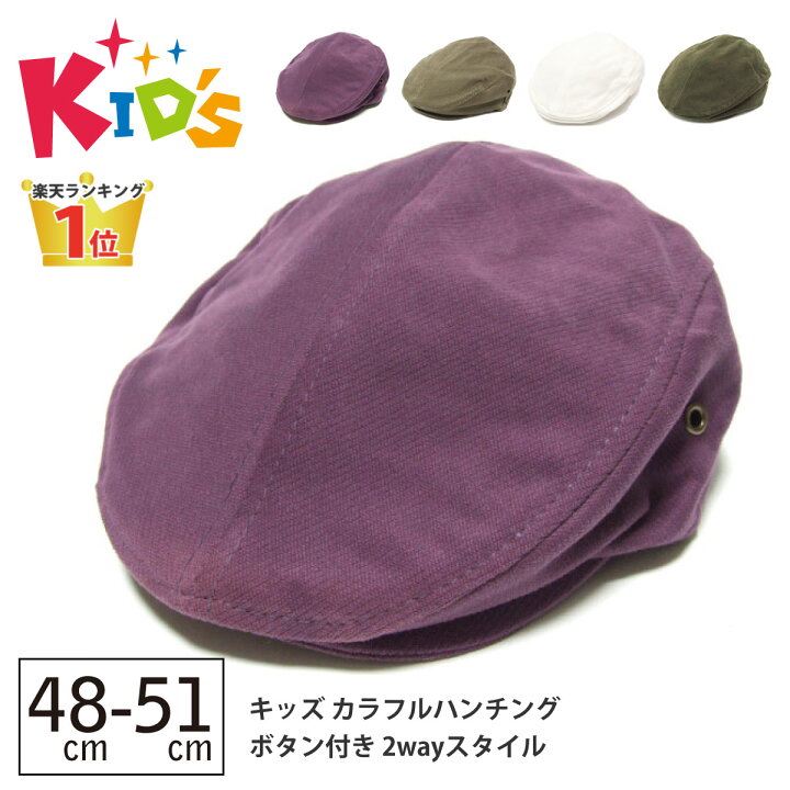 市場 キッズ 日よけ 子供用 男の子 女の子 キャスケット メール便送料無料 夏 小さい帽子 帽子 星柄デザイン 小顔 Kids 158