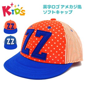 キッズ 帽子 カジュアル つば 短い 小さいサイズ スター柄 ソフトキャップ kids-257 小さめ 子供用 アンパイアキャップ ジュニア 男の子 女の子 春夏 星条旗 サイズ調節 ストリート 折り畳み お洒落 プレゼント あす楽 即納