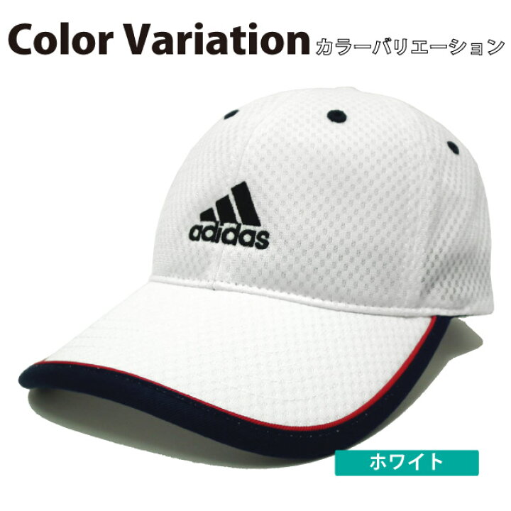 楽天市場】adidas キッズ 帽子 ジュニア キャップ メッシュ 洗濯機で洗える 子供 54-57cm LITE-MESH CAP BOYS ホワイト adi-106-211201 ブランド 正規取扱 アディダス 小さい 野球帽 白 アウトドア 秋 UV 紫外線対策 涼しい おしゃれ ギフト プレゼント あす楽 即納 ... 楽天市場】adidas キッズ 帽子 ジュニア キャップ メッシュ 洗濯機で洗える 子供 54-57cm LITE-MESH CAP BOYS ホワイト adi-106-211201 ブランド 正規取扱 アディダス 小さい 野球帽 白 アウトドア 秋 UV 紫外線対策 涼しい おしゃれ ギフト プレゼント あす楽 即納 ...