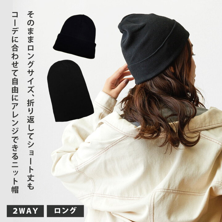 楽天市場】ニット帽 コットン100％【メール便送料無料】ビーニー 綿 
