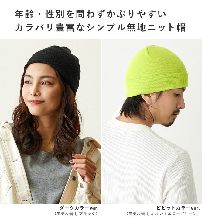 楽天市場】ニット帽 コットン100％【メール便送料無料】ビーニー 綿 
