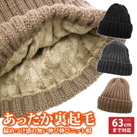 楽天市場 裏起毛 ニット帽 メンズ帽子 帽子 バッグ 小物 ブランド雑貨の通販