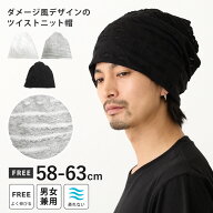 【エントリーでポイント7倍】ニット帽 ダメージ加工 ターバン ワッチ 大きい 帽子 メンズ 深め ストレッ…
