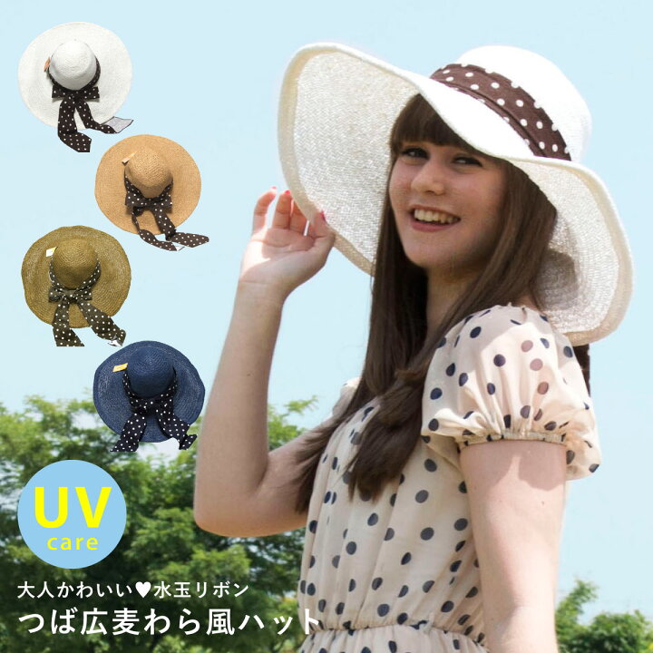 楽天市場】【エントリーでポイント7倍】麦わら帽子風 つば広 帽子 