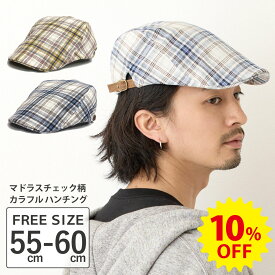 最大ポイント10倍 【10%OFF】ハンチング 父の日 帽子 カラフルなマドラスチェック柄 綿100％ メンズ 帽子 ゴルフ 春夏 55cm-60cm 裏地メッシュ hun-665 風通しの良い 帽子 サイズ調節 BIG ゆったり カジュアル 30代 40代 50代 60代 70代 あす楽