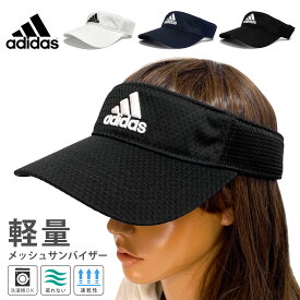 当店ポイント5倍 adidas サンバイザー 父の日 帽子 ゴルフ 軽量 メッシュ 涼しい バイザー 洗濯機で洗える 帽子 メンズ レディース 57cm-60cm 無地 adi-232-011006 レディース バイザー 春夏 日よけ スポーツ アウトドア お洒落 格好いい 熱中症 暑さ対策 プレゼント あす楽