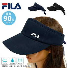 FILA サンバイザー バックリボン 綿 UV90%カット つば長 ワイドバイザー 小顔 洗える帽子 56cm-58cm 無地 fi-232-013201 ランキング入賞 帽子 レディース 春夏 紫外線対策 吸汗速乾 お洒落 スポーツ アウトドア 運動 プレゼント あす楽 即納