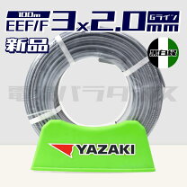楽天市場】em 600v eef／f2の通販