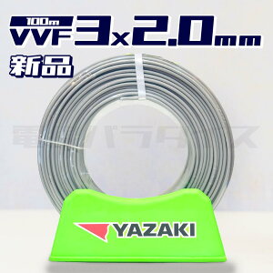 yr[Lڂ1000~OFFzd VVF 2.0mm×3c 100m (600VDF) dp_CX͑bvvf2.0-3c 100mbvvf2.0 3cb