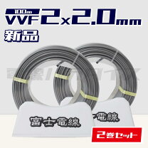 楽天市場】2．0mm 2芯 100mの通販