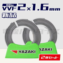 楽天市場】矢崎 電線 vvf 1.6 2cの通販