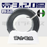 【レビュー記載で1000円OFF】富士電線 VVF 2.0mm×3芯 公団用 黒白緑 100m巻（600V灰色) 電線パラダイス…