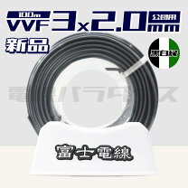楽天市場】vvf ケーブル 2.0 3芯 緑の通販
