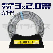 楽天市場】vvf 2．0 白の通販
