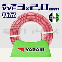 楽天市場】vvf2．0 3cの通販