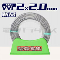 楽天市場】2mm 2芯の通販