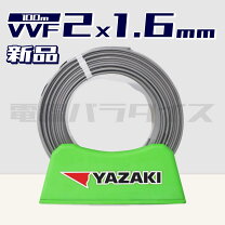 楽天市場】vvf1．6 2c 100mの通販