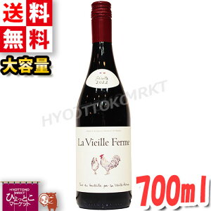 yԃC hz BGC tF [W 750ml e tX t@~[ y tX aH  GXjbN 蕨 a Vieille Ferme Rougeycostco RXgR RXgRʔ́z