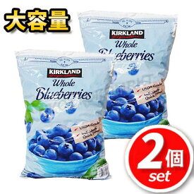 【最安値！】★2個セット★ KIRKLAND 冷凍ブルーベリー 2.27kg×2大容量！KS KIRKLAND Signature シグネイチャー 冷凍食品 ☆クール便☆嬉しい送料無料☆[6]
