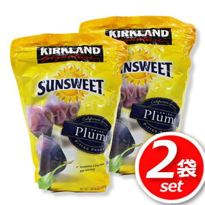 2܃ZbgKIRKLAND (J[Nh) SUNSWEET TXC[g Ȃv[ e 1.58kg×2 hCt[c ٍޗ [6]