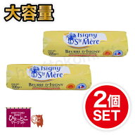★2本セット★イズニー【Istgny】APO無塩バター 500gお料理やお菓子作りに必須♪ クリーミーで風味豊か …