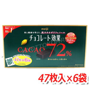  meiji `R[g CACAO72 JJI|tFm[ 1410g(W47×6) JJI72%ŊÂЂ߁I  [9]