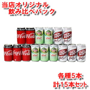 ダイエット 炭酸飲料 ドクターペッパーの人気商品 通販 価格比較 価格 Com
