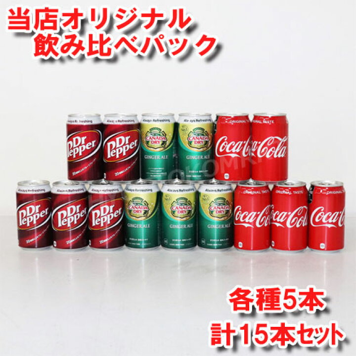 2850円 2022秋冬新作 120缶 Diet Dr. Pepper ダイエットドクターペッパー 350ml×30缶 ×4ケース カロリーゼロなのが嬉しい 炭酸飲料 3 2850円 2022秋冬新作 120缶 Diet Dr. Pepper ダイエットドクターペッパー 350ml×30缶 ×4ケース カロリーゼロなのが嬉しい 炭酸飲料 3
