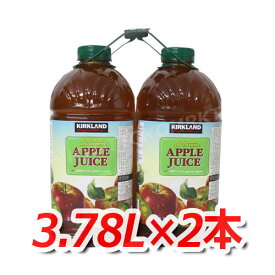 KIRKLAND カークランド アップルジュースお買得 3.78L×2本 100％りんごジュース！★嬉しい送料無料★[3]