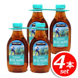 ★まとめ買い★KIRKLAND (カークランド) 有機 ブルーアガベシロップ 大容量 (1.02kg×2本)×2セット オーガニックだから安心・安全◎ クセが少なく使いやすい甘味料です♪ 調味料 ★嬉しい送料無料★[6]