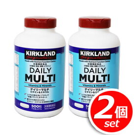 ★2個セット★KIRKLAND(カークランド) デイリーマルチビタミン&ミネラル 大容量 500粒入×2個 1日2粒で合計25種類の栄養素をバランスよく、効率的に補えます！ サプリメント ★嬉しい送料無料★[11]