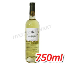 バロン マキシム シャルドネ お買い得 750ml 果実酒 白ワイン フランス産 お酒 ★嬉しい送料無料★[1]