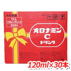 大塚製薬 オロナミンCドリンク 大容量 120ml×30本 ビタミンCをはじめとする各種ビタミンが入った炭酸栄養ドリンク ★嬉しい送料無料★[11]