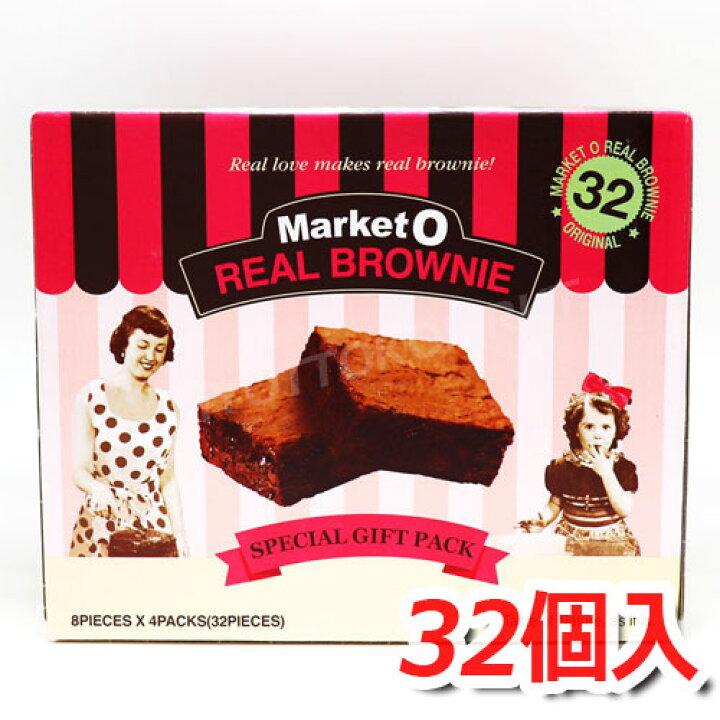 楽天市場 マーケットオー リアルブラウニー ギフトパック 大容量 768g 32個入 韓国で人気のお菓子 濃厚チョコブラウニー 嬉しい送料無料 8 クール便使用不可 ひょっとこマーケット 楽天市場 マーケットオー リアルブラウニー ギフトパック 大容量 768g 32個入 韓国で人気のお菓子 濃厚チョコブラウニー 嬉しい送料無料 8 クール便使用不可 ひょっとこマーケット