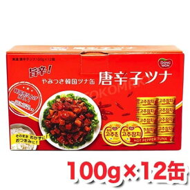 東遠 唐辛子ツナ 旨辛！ やみつき韓国ツナ缶 大容量 100g×12個 韓国売り上げNo,1 おかずに！おつまみに！ ★嬉しい送料無料★[6]