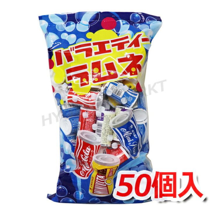 楽天市場 オリオン バラエティーラムネ 50個入お徳用パック おなじみのお菓子 コーラ サワー グレープ ビタcの4種類 嬉しい送料無料 9 ひょっとこマーケット